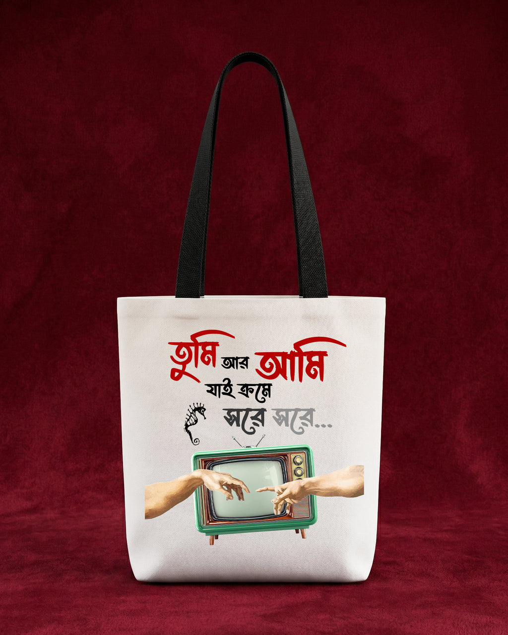 Tumi Aar Aami - Premium Tote Bag