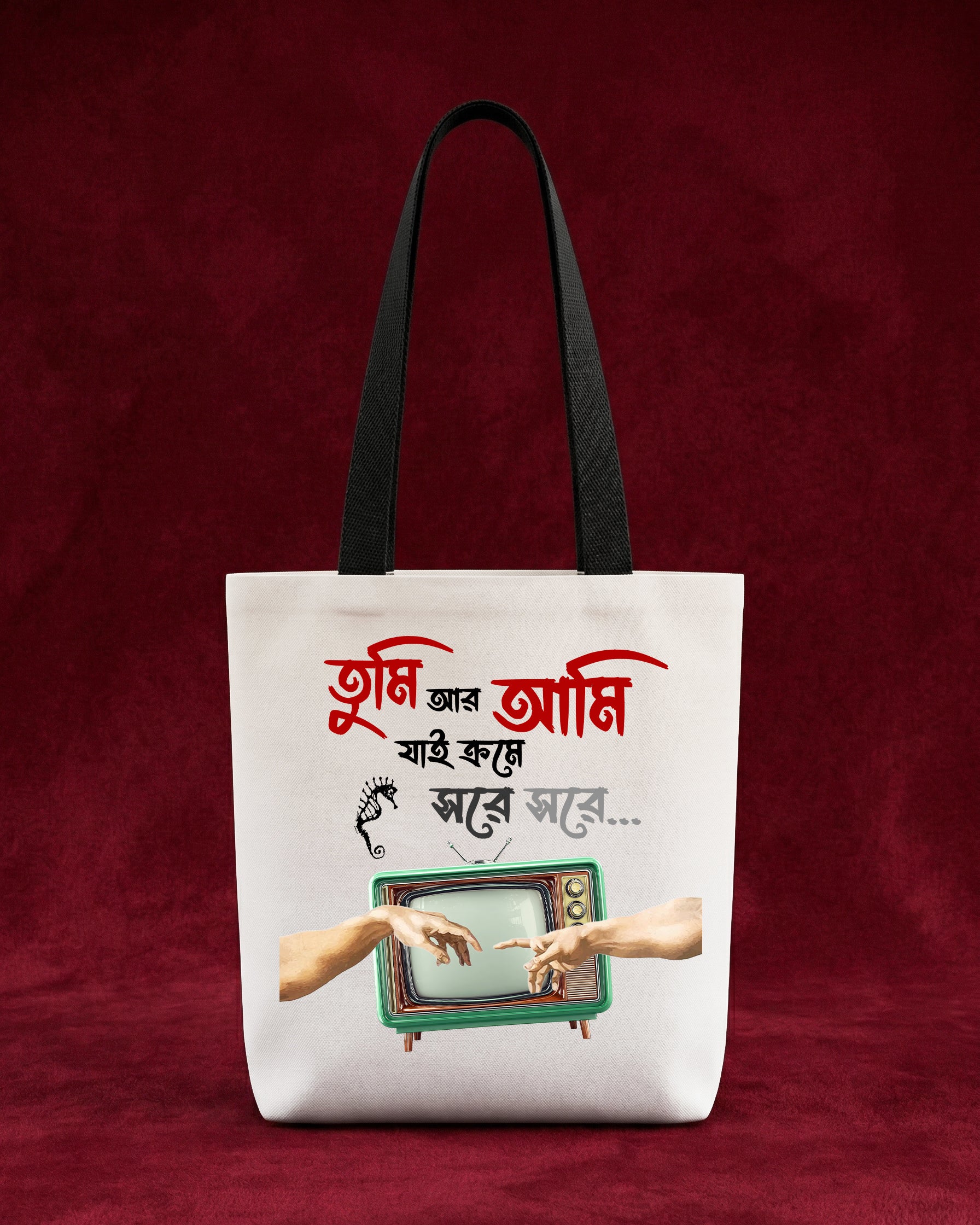 Tumi Aar Aami - Premium Tote Bag