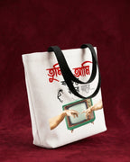 Tumi Aar Aami - Premium Tote Bag