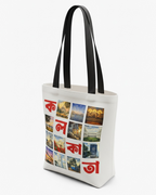 Kolkata Aesthetic - Premium Tote Bag